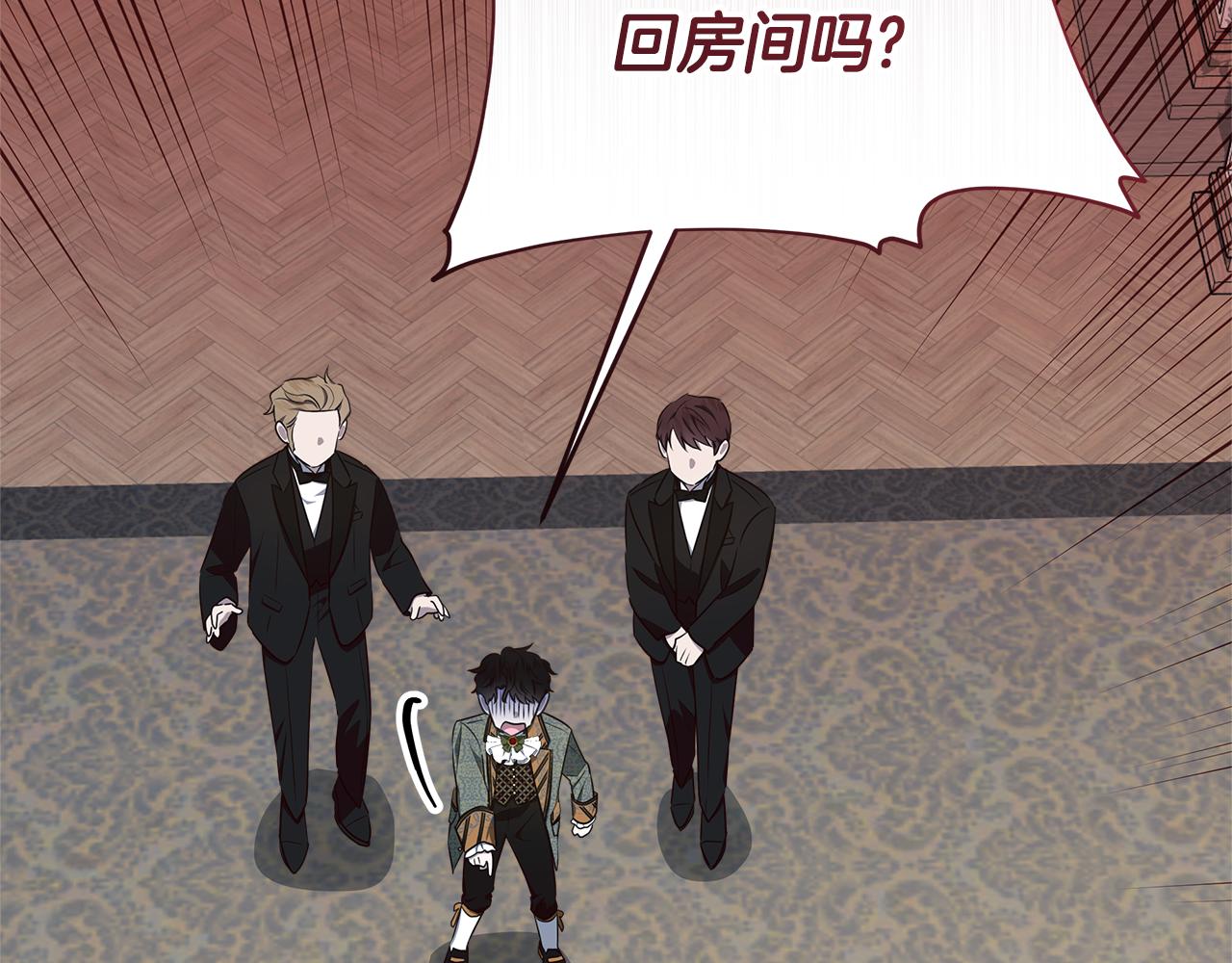 穿書成爲爸爸的掌上明珠 - 第19話 哪裡都比這地獄好(3/4) - 7
