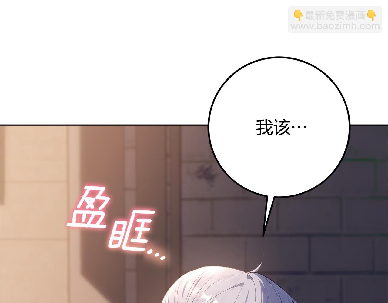 穿書成爲爸爸的掌上明珠 - 第19話 哪裡都比這地獄好(1/4) - 7