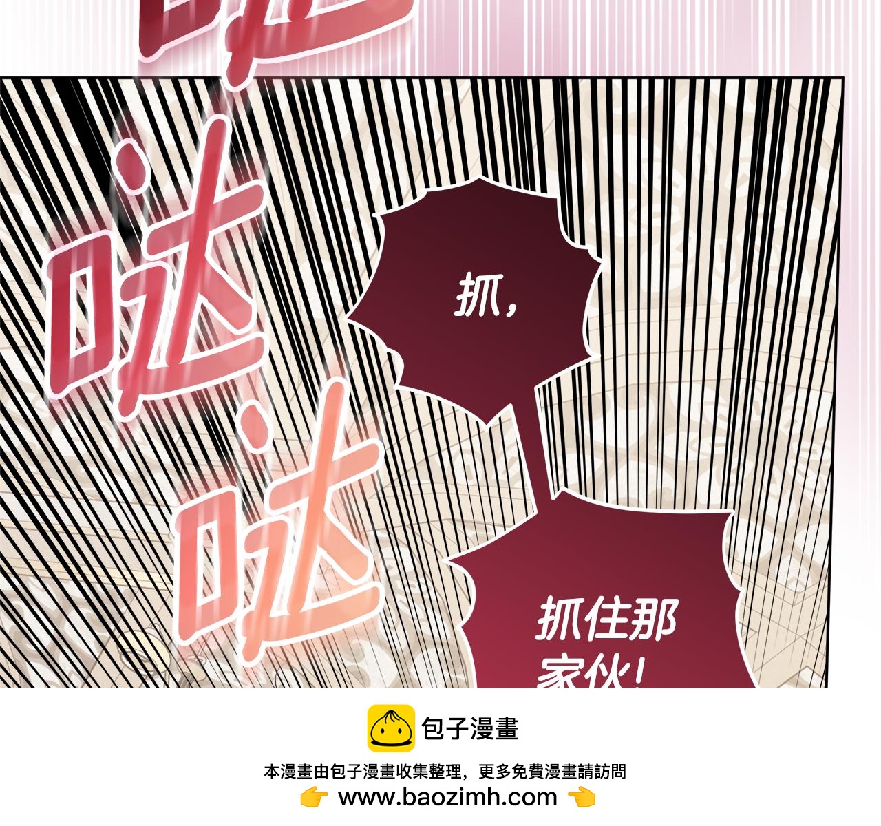 穿書成爲爸爸的掌上明珠 - 第19話 哪裡都比這地獄好(3/4) - 6