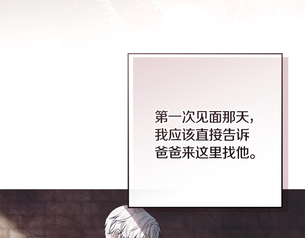 穿書成爲爸爸的掌上明珠 - 第19話 哪裡都比這地獄好(1/4) - 4