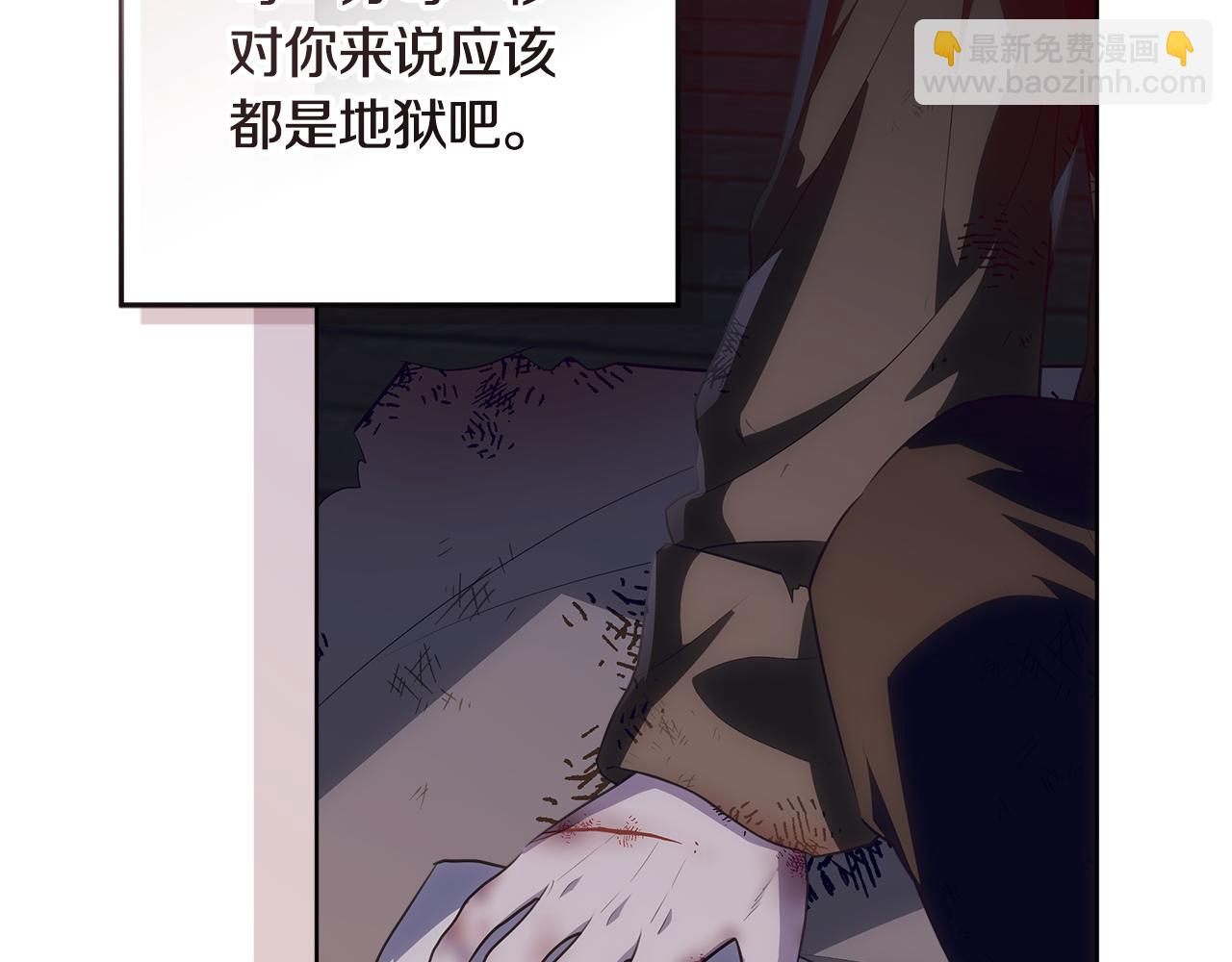 穿書成爲爸爸的掌上明珠 - 第19話 哪裡都比這地獄好(1/4) - 7
