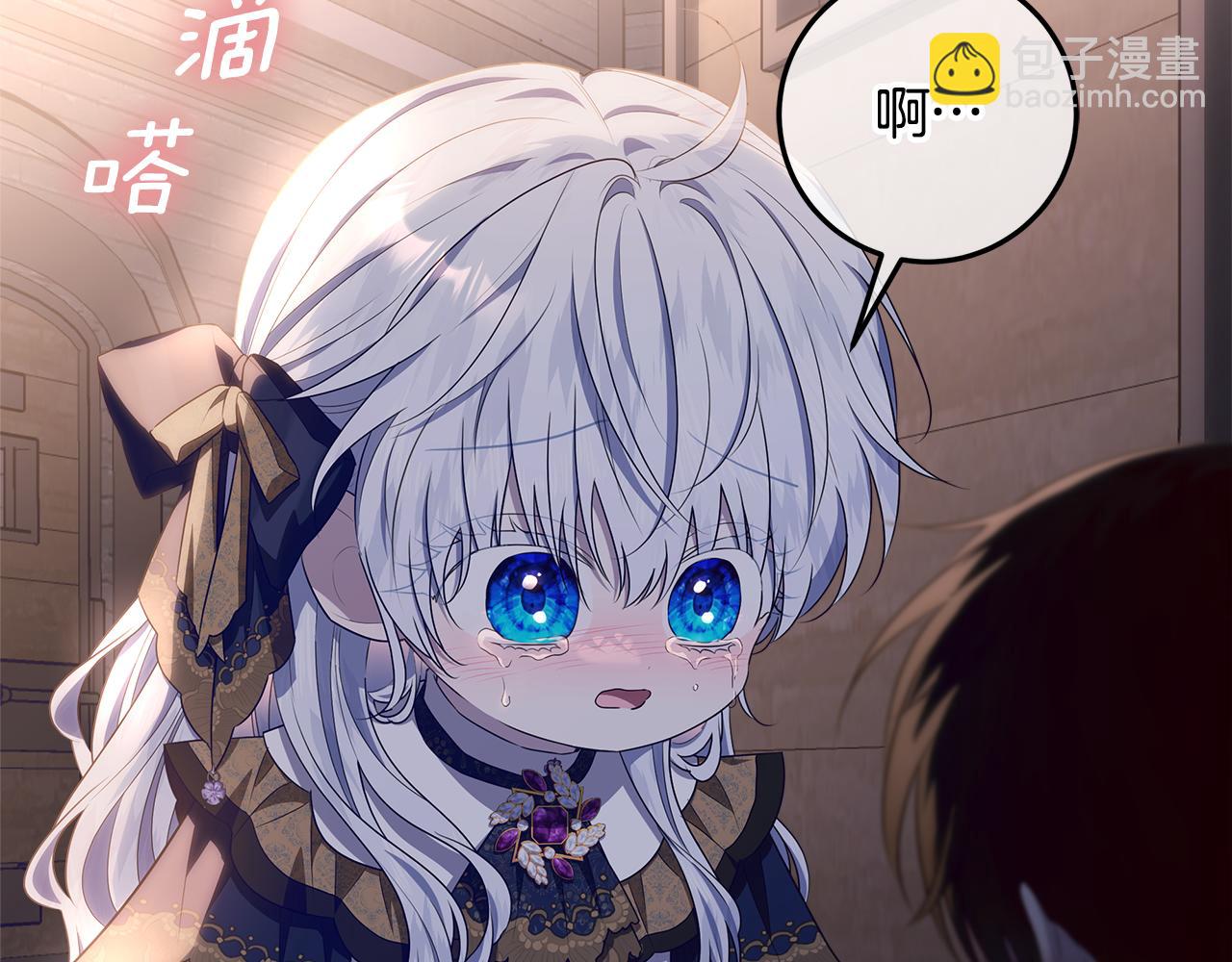 穿書成爲爸爸的掌上明珠 - 第19話 哪裡都比這地獄好(1/4) - 2