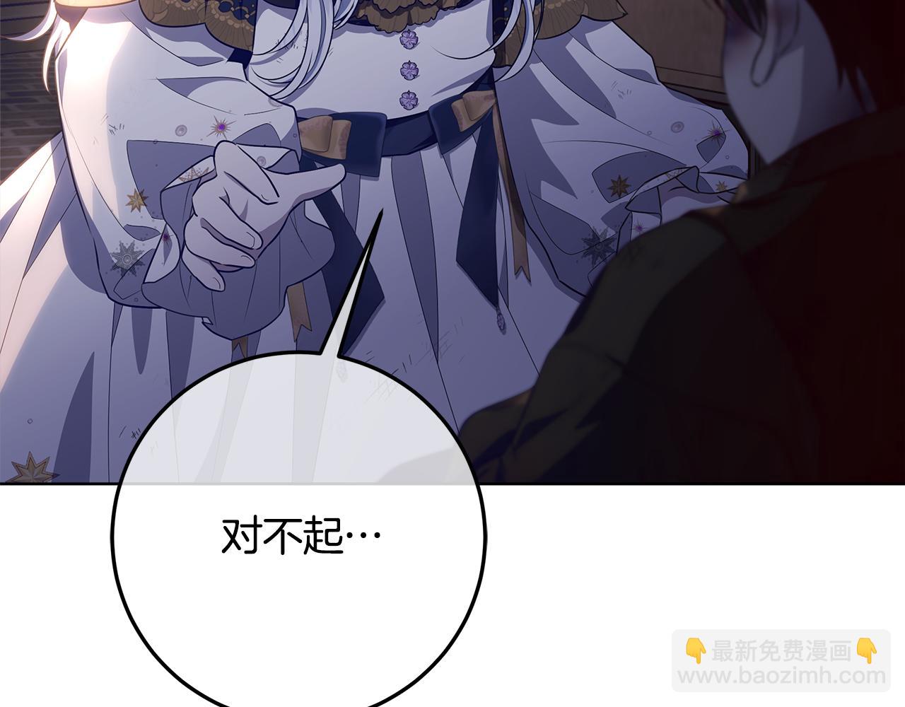 穿書成爲爸爸的掌上明珠 - 第19話 哪裡都比這地獄好(1/4) - 3