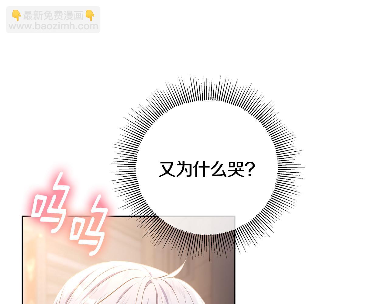 穿書成爲爸爸的掌上明珠 - 第19話 哪裡都比這地獄好(1/4) - 8