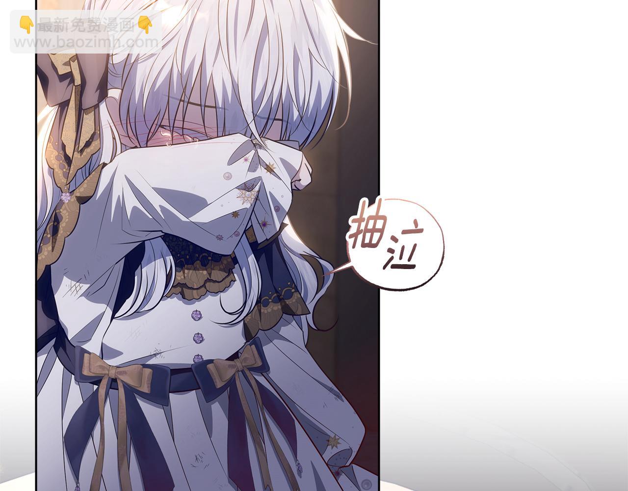 穿書成爲爸爸的掌上明珠 - 第19話 哪裡都比這地獄好(1/4) - 1