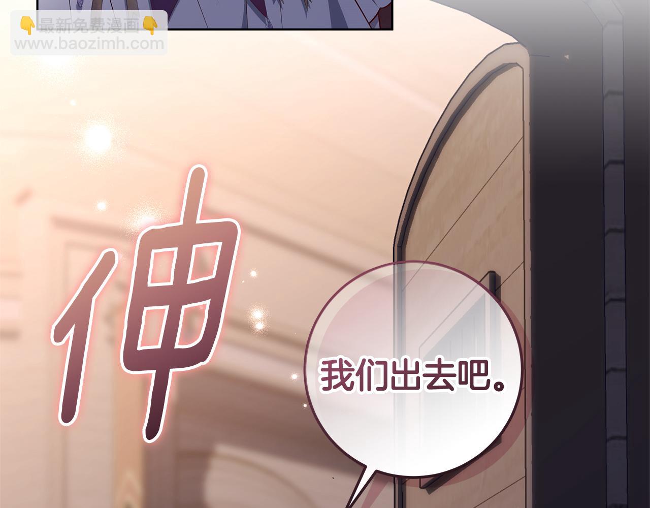 穿書成爲爸爸的掌上明珠 - 第19話 哪裡都比這地獄好(1/4) - 2