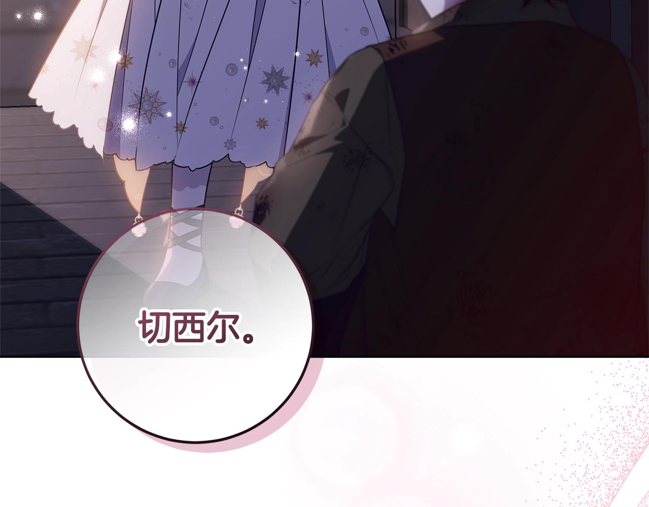 穿書成爲爸爸的掌上明珠 - 第19話 哪裡都比這地獄好(1/4) - 4