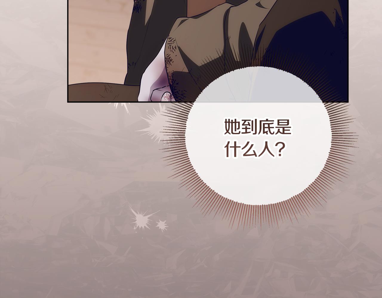穿書成爲爸爸的掌上明珠 - 第19話 哪裡都比這地獄好(1/4) - 3
