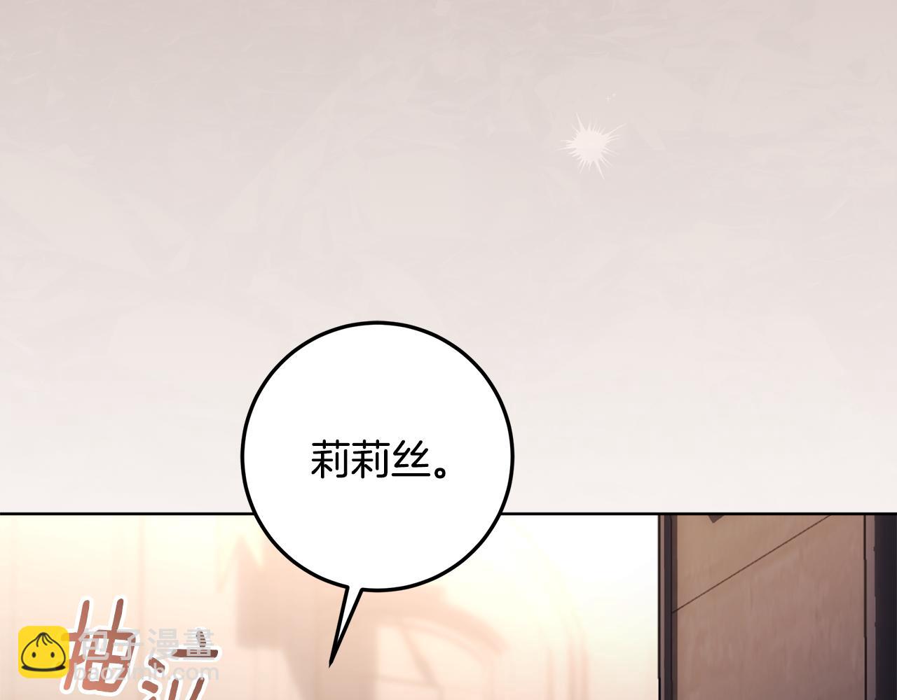 穿書成爲爸爸的掌上明珠 - 第19話 哪裡都比這地獄好(1/4) - 7