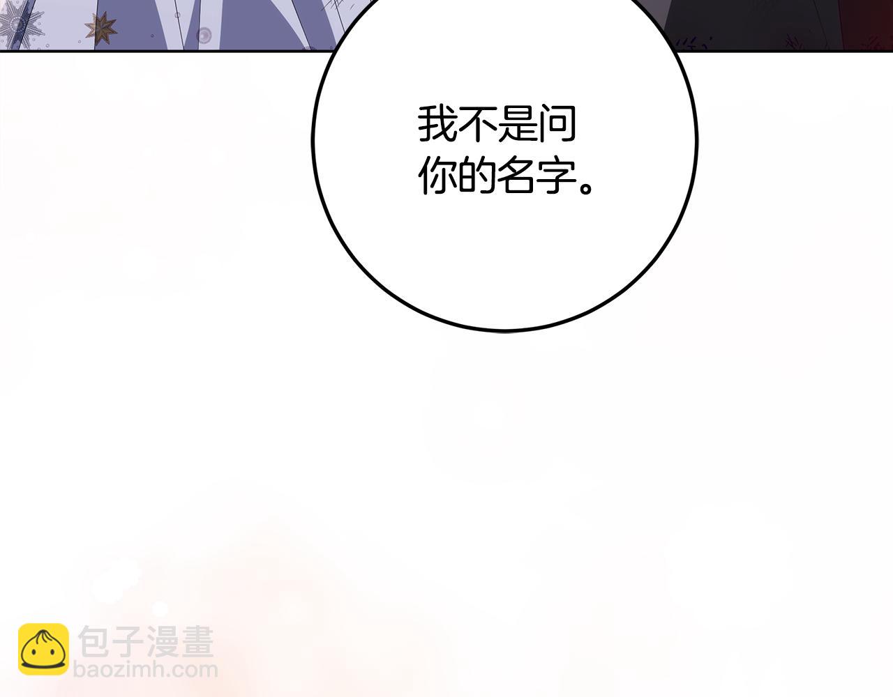 穿書成爲爸爸的掌上明珠 - 第19話 哪裡都比這地獄好(1/4) - 1