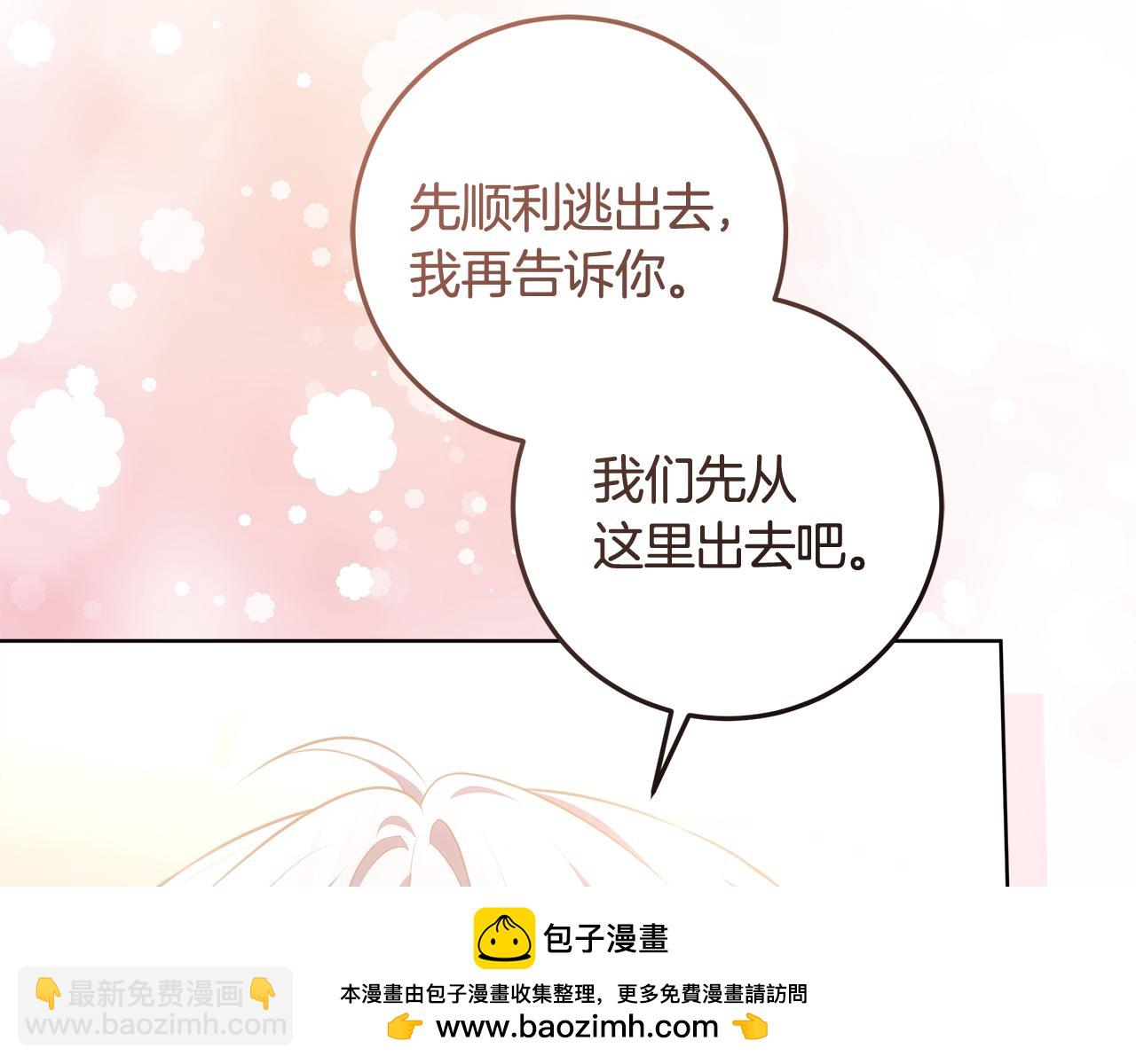 穿書成爲爸爸的掌上明珠 - 第19話 哪裡都比這地獄好(1/4) - 2