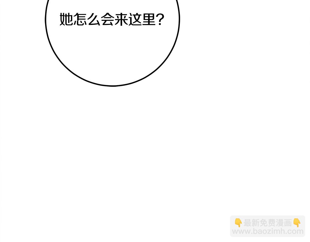穿書成爲爸爸的掌上明珠 - 第19話 哪裡都比這地獄好(1/4) - 6