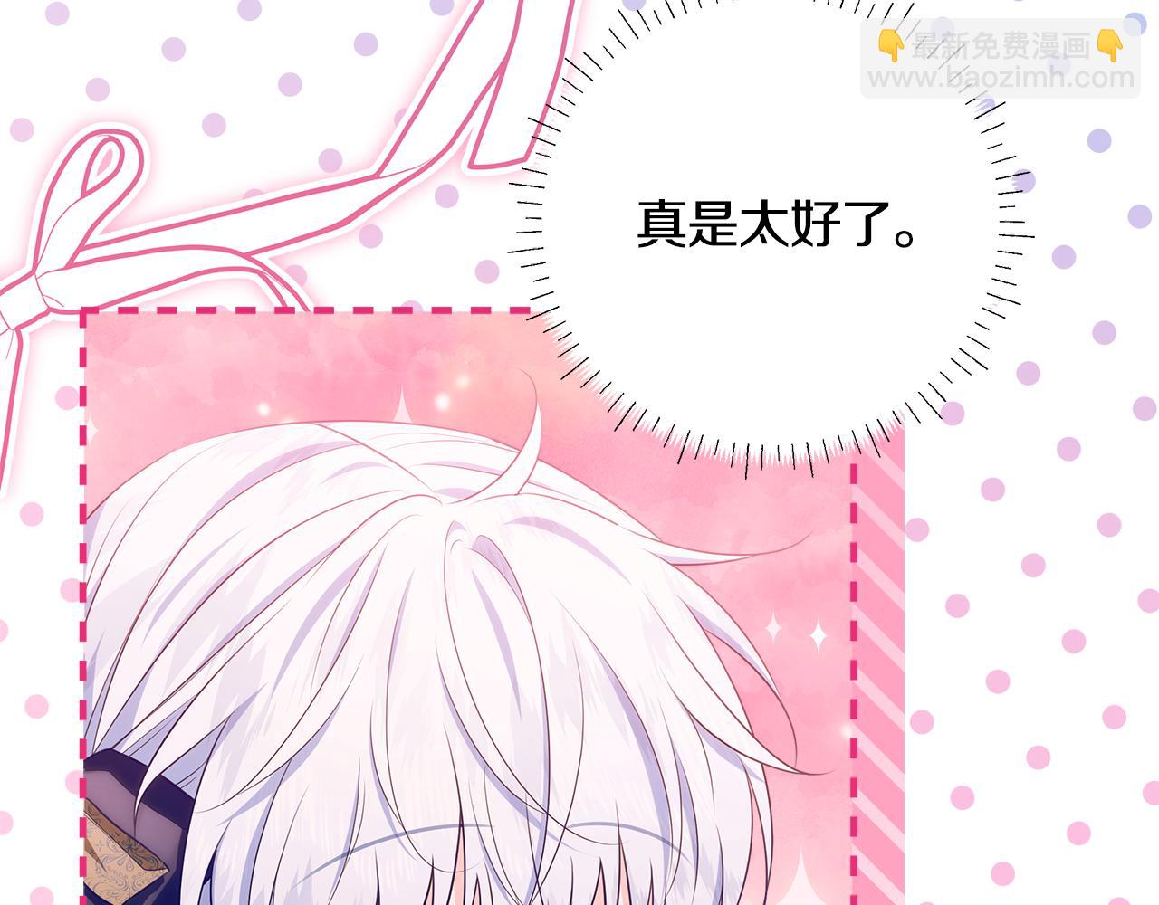 穿書成爲爸爸的掌上明珠 - 第19話 哪裡都比這地獄好(2/4) - 8