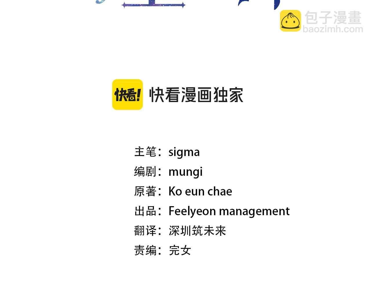 穿書成爲爸爸的掌上明珠 - 第19話 哪裡都比這地獄好(2/4) - 2