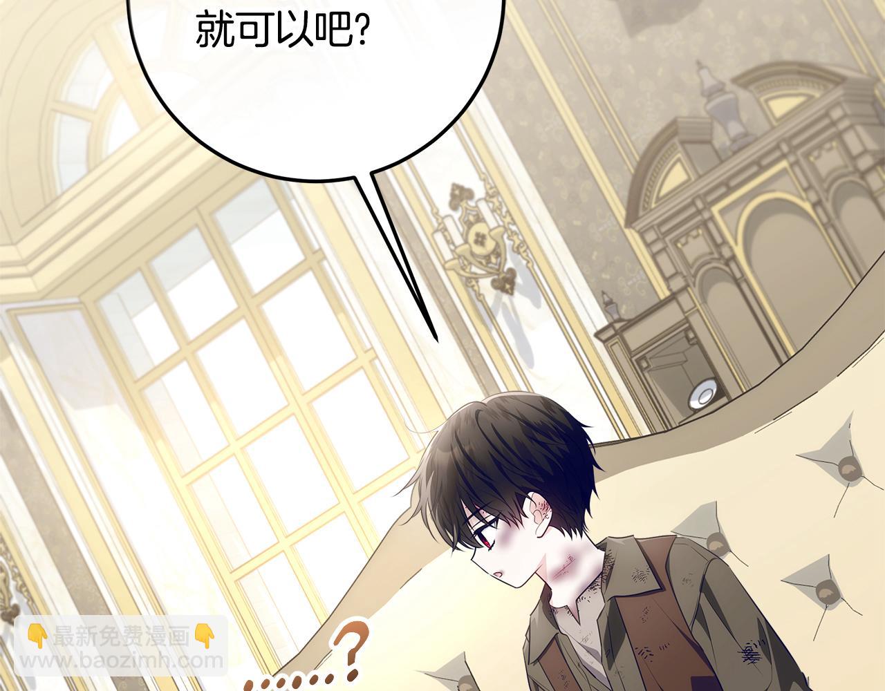 穿書成爲爸爸的掌上明珠 - 第21話 我做你的玩具(1/5) - 3