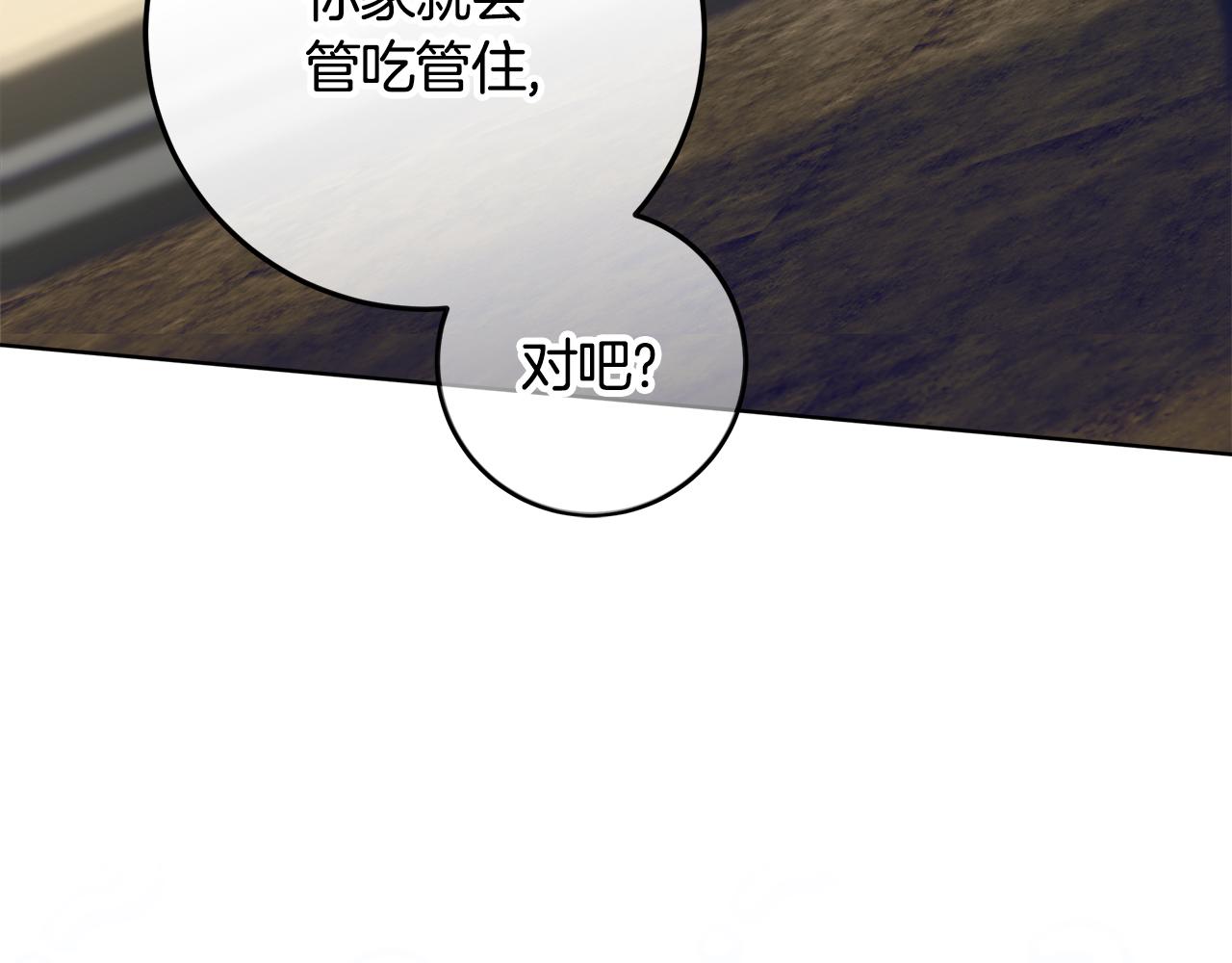 穿書成爲爸爸的掌上明珠 - 第21話 我做你的玩具(1/5) - 5