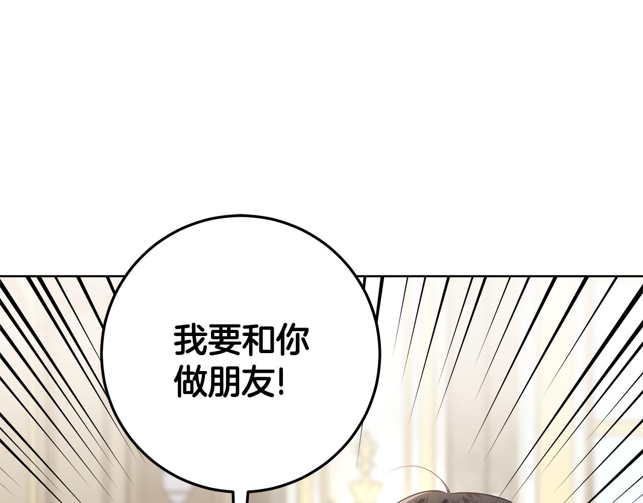 穿書成爲爸爸的掌上明珠 - 第21話 我做你的玩具(1/5) - 3