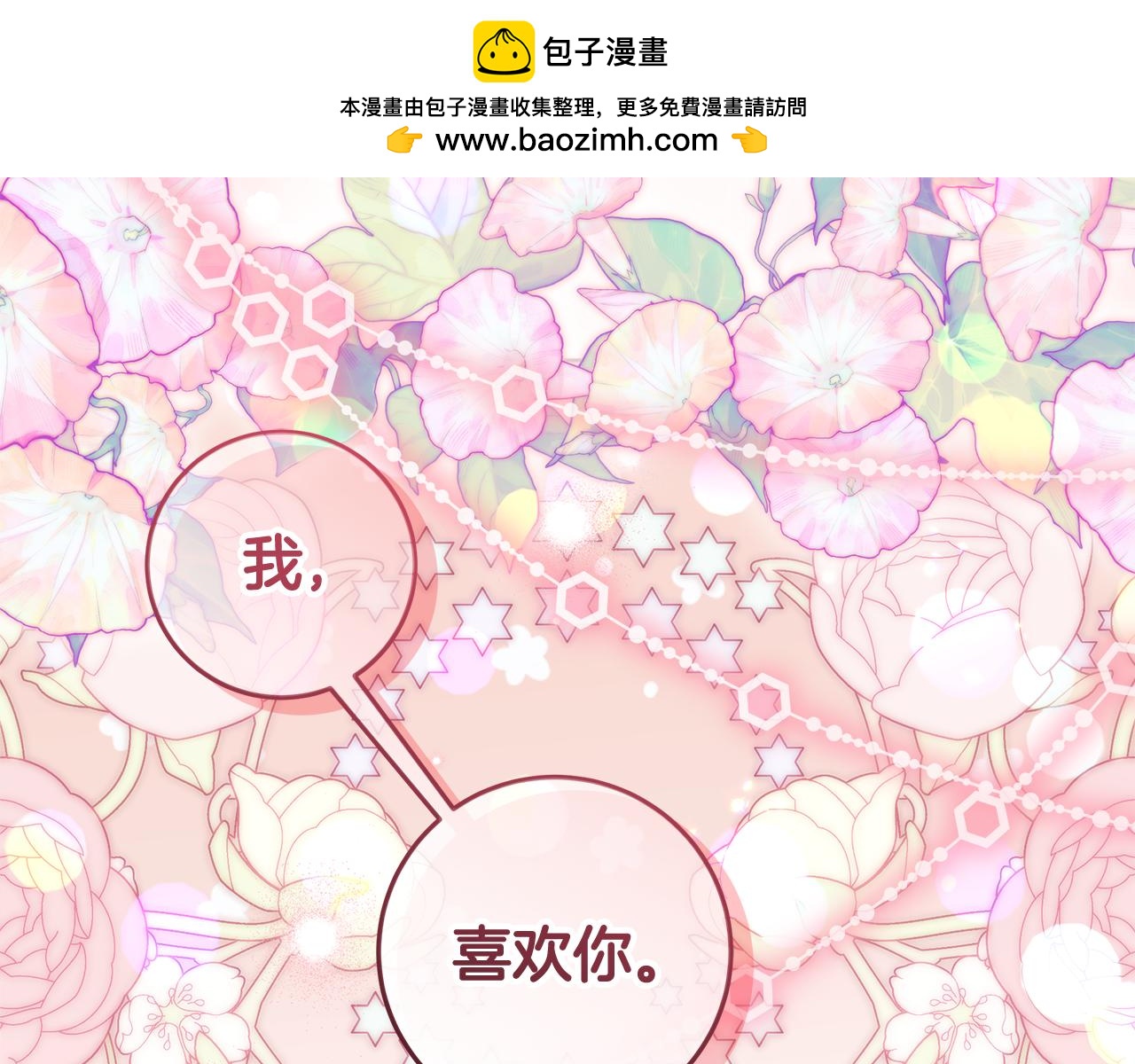 穿書成爲爸爸的掌上明珠 - 第21話 我做你的玩具(1/5) - 2