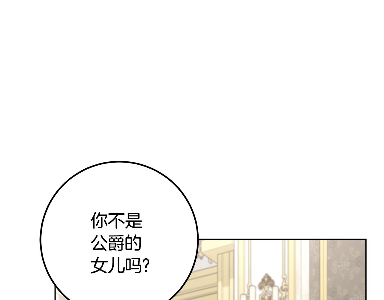 穿書成爲爸爸的掌上明珠 - 第21話 我做你的玩具(1/5) - 6