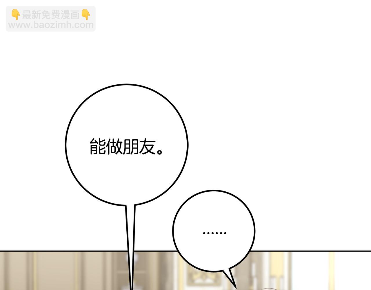 穿書成爲爸爸的掌上明珠 - 第21話 我做你的玩具(1/5) - 1