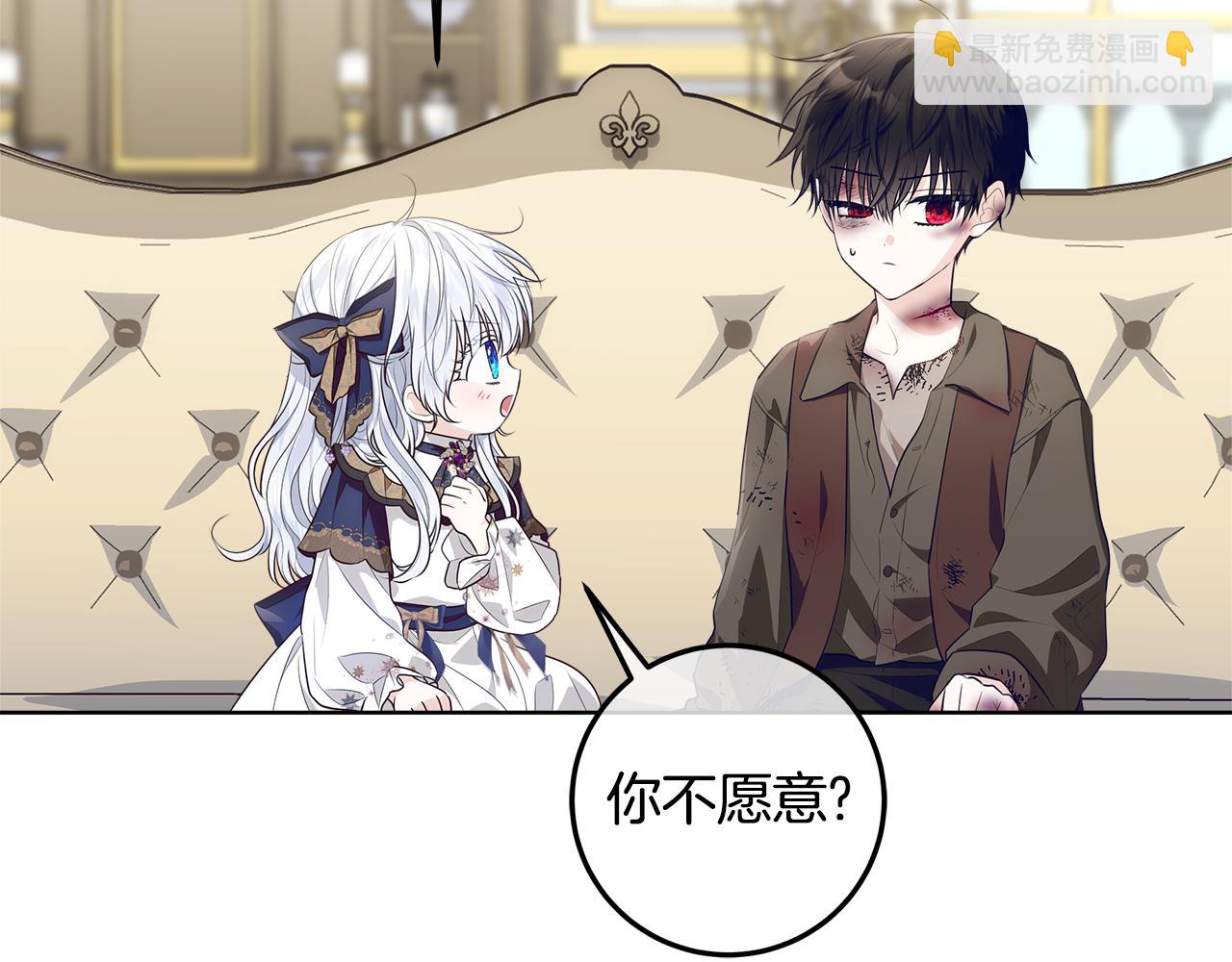 穿書成爲爸爸的掌上明珠 - 第21話 我做你的玩具(1/5) - 2