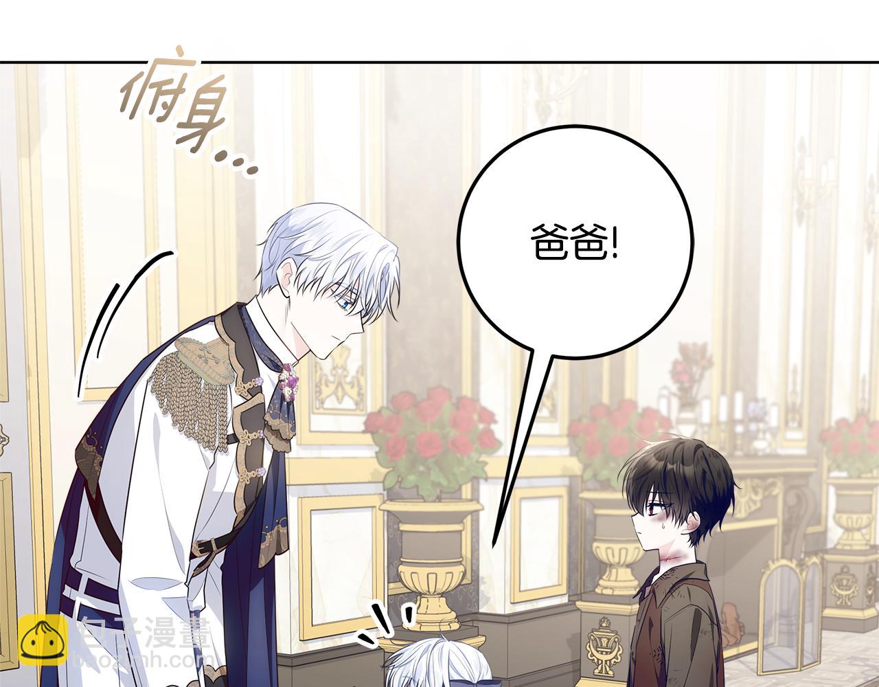 穿書成爲爸爸的掌上明珠 - 第21話 我做你的玩具(1/5) - 2