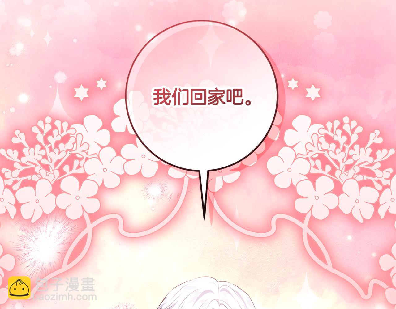 穿書成爲爸爸的掌上明珠 - 第21話 我做你的玩具(1/5) - 7