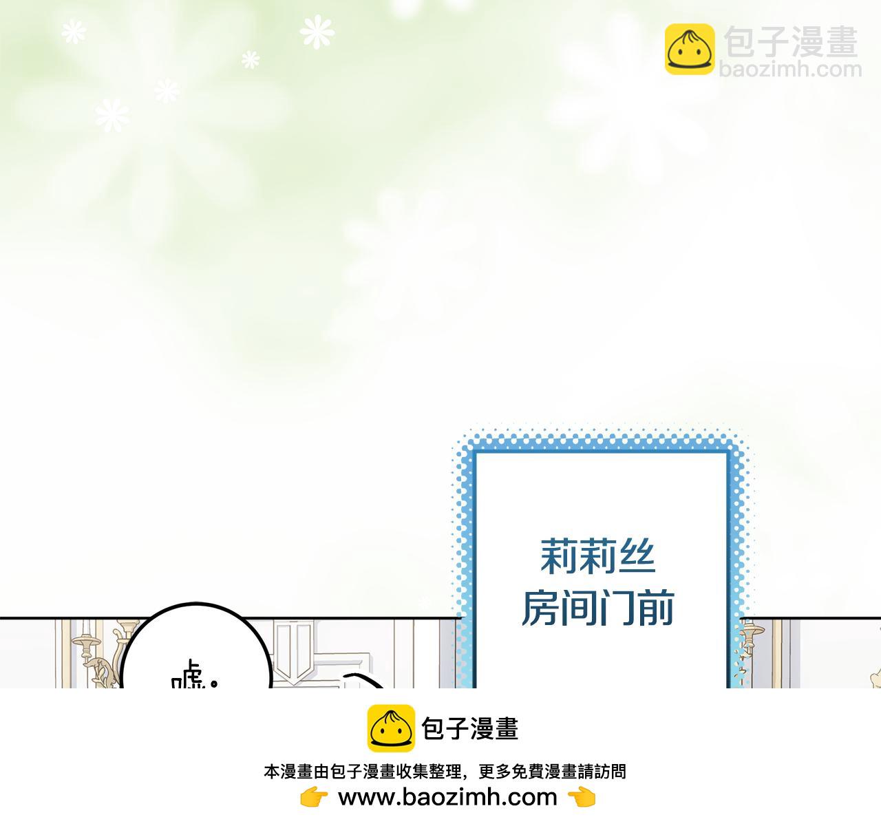 穿書成爲爸爸的掌上明珠 - 第21話 我做你的玩具(1/5) - 2