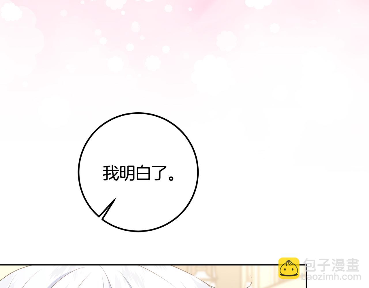 穿書成爲爸爸的掌上明珠 - 第21話 我做你的玩具(1/5) - 6