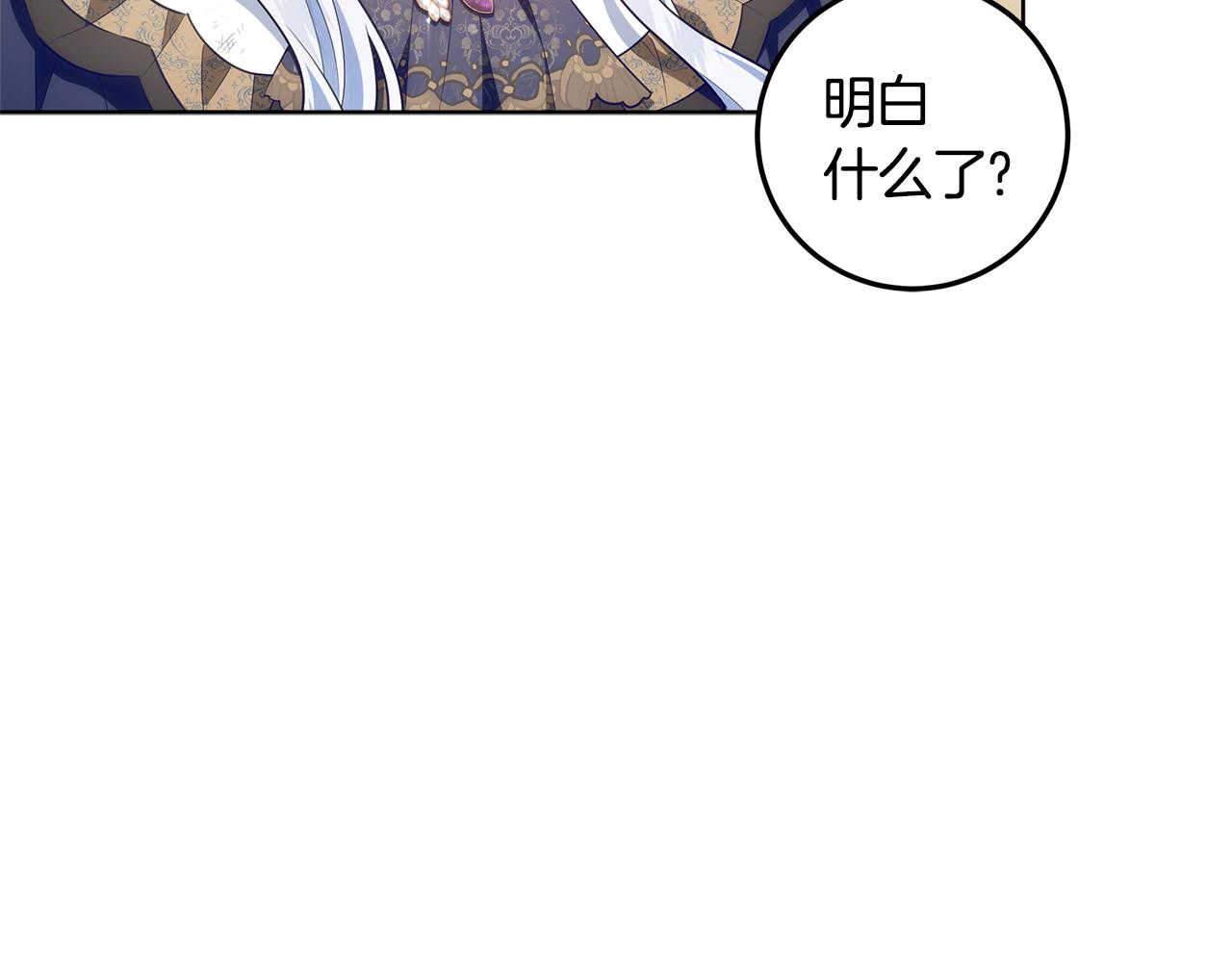 穿書成爲爸爸的掌上明珠 - 第21話 我做你的玩具(1/5) - 8