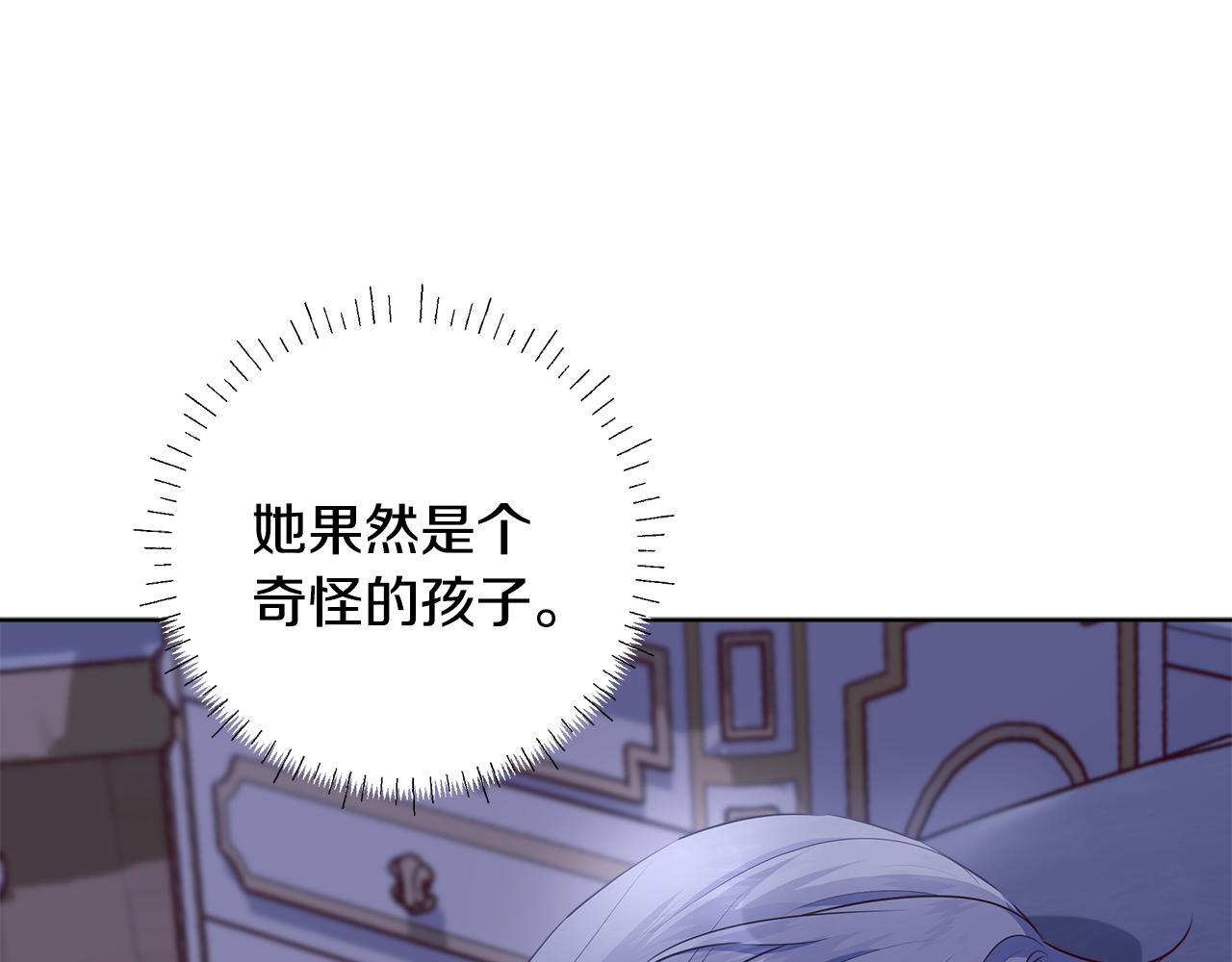 穿書成爲爸爸的掌上明珠 - 第23話 你媽賣了你(1/6) - 1