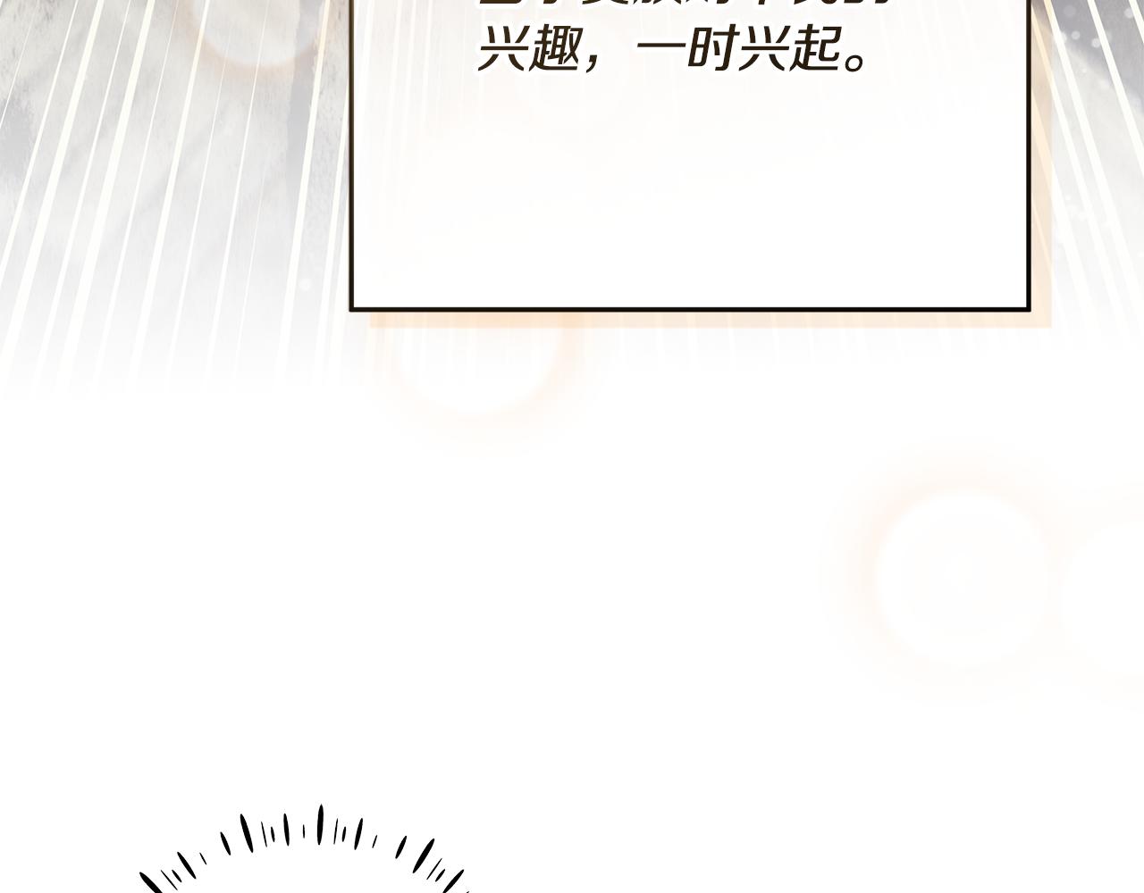 穿書成爲爸爸的掌上明珠 - 第23話 你媽賣了你(1/6) - 3