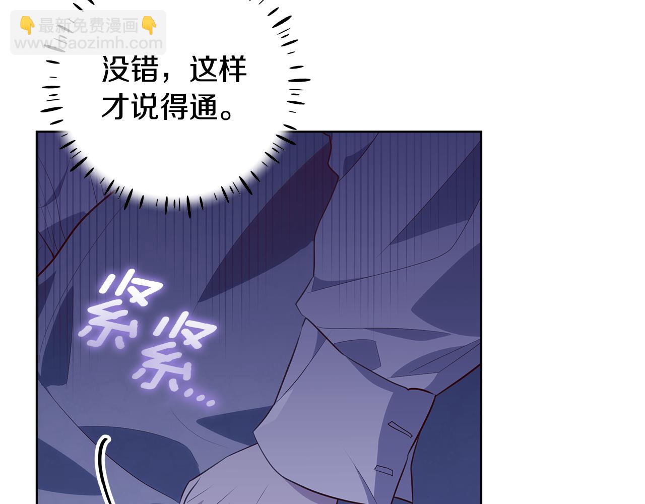 穿書成爲爸爸的掌上明珠 - 第23話 你媽賣了你(1/6) - 4