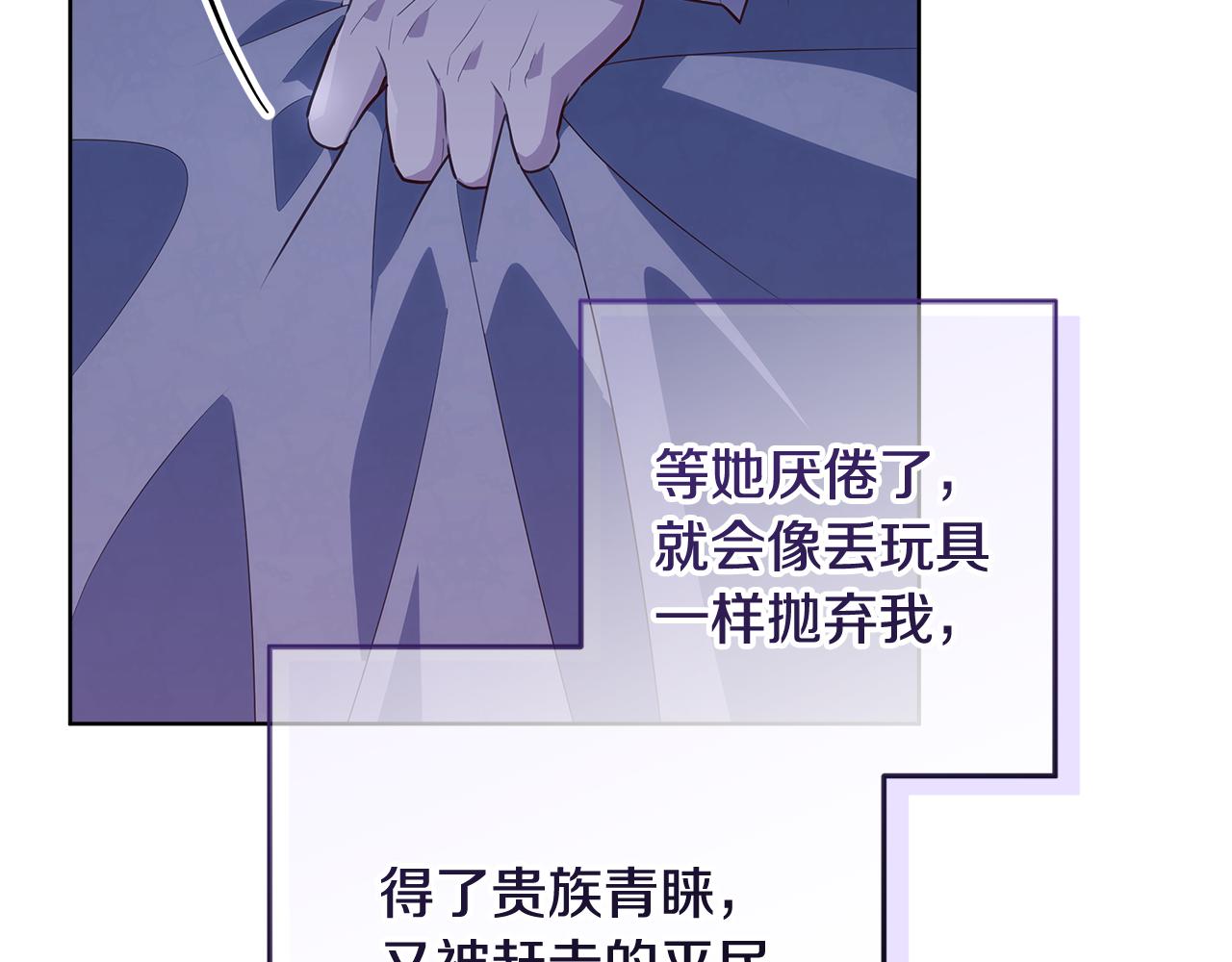 穿書成爲爸爸的掌上明珠 - 第23話 你媽賣了你(1/6) - 5
