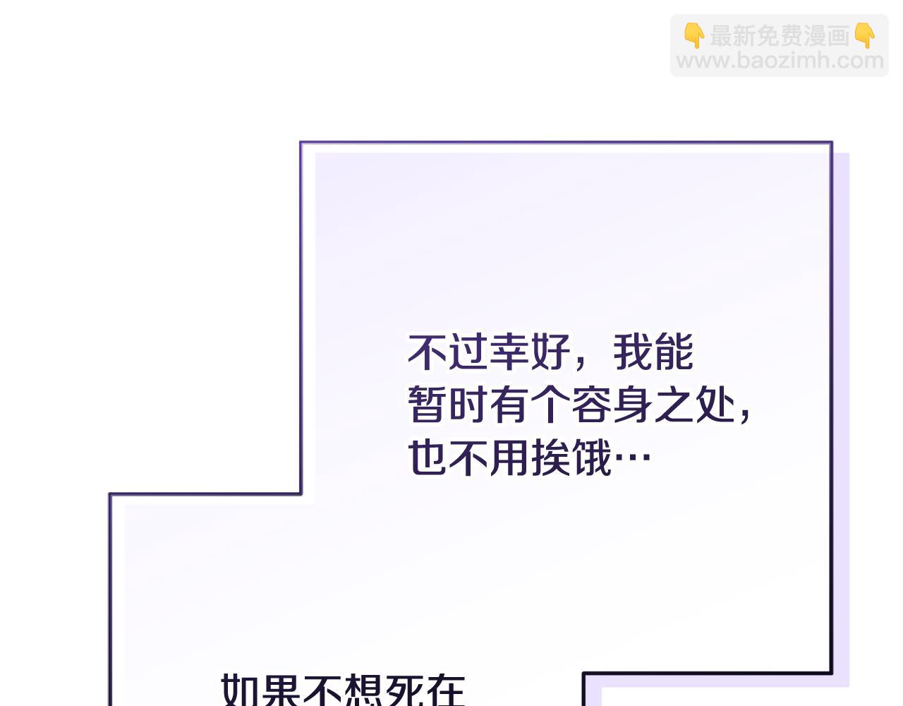 穿書成爲爸爸的掌上明珠 - 第23話 你媽賣了你(1/6) - 7