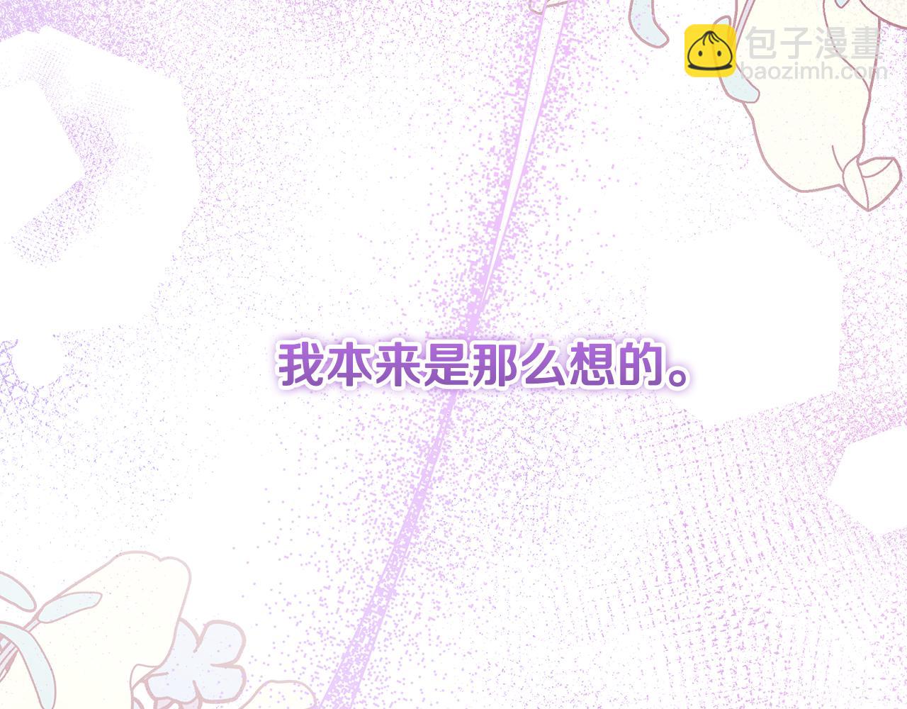 穿書成爲爸爸的掌上明珠 - 第23話 你媽賣了你(1/6) - 3