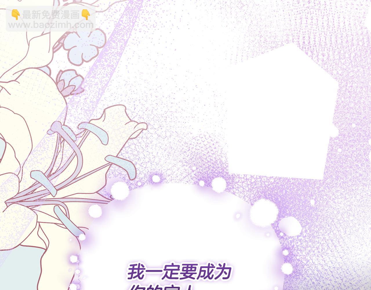 穿書成爲爸爸的掌上明珠 - 第23話 你媽賣了你(1/6) - 4
