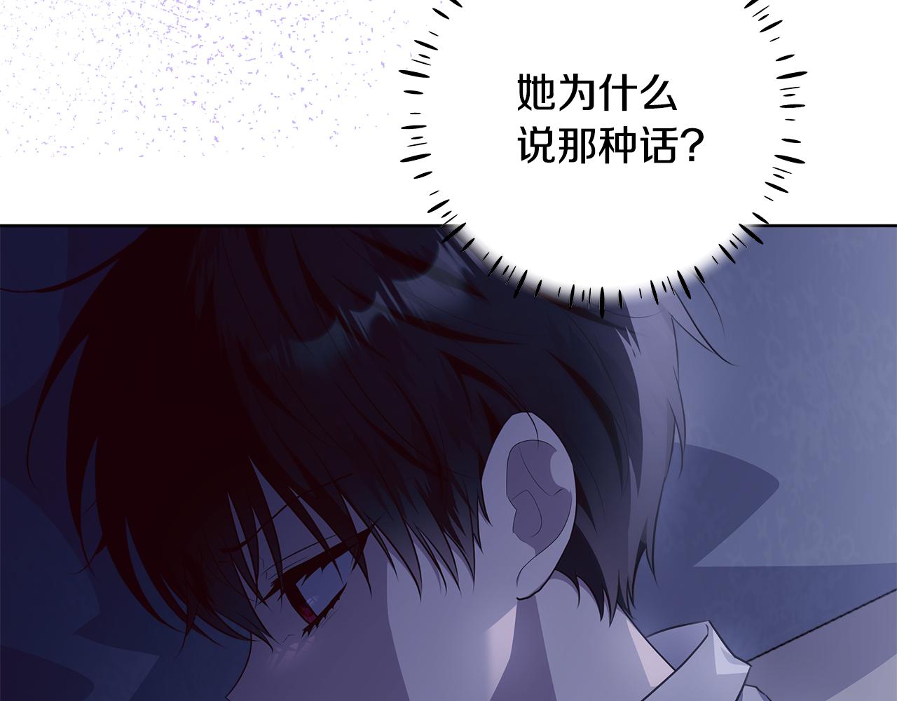 穿書成爲爸爸的掌上明珠 - 第23話 你媽賣了你(1/6) - 8
