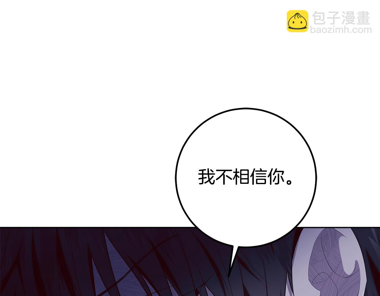 穿書成爲爸爸的掌上明珠 - 第23話 你媽賣了你(1/6) - 3