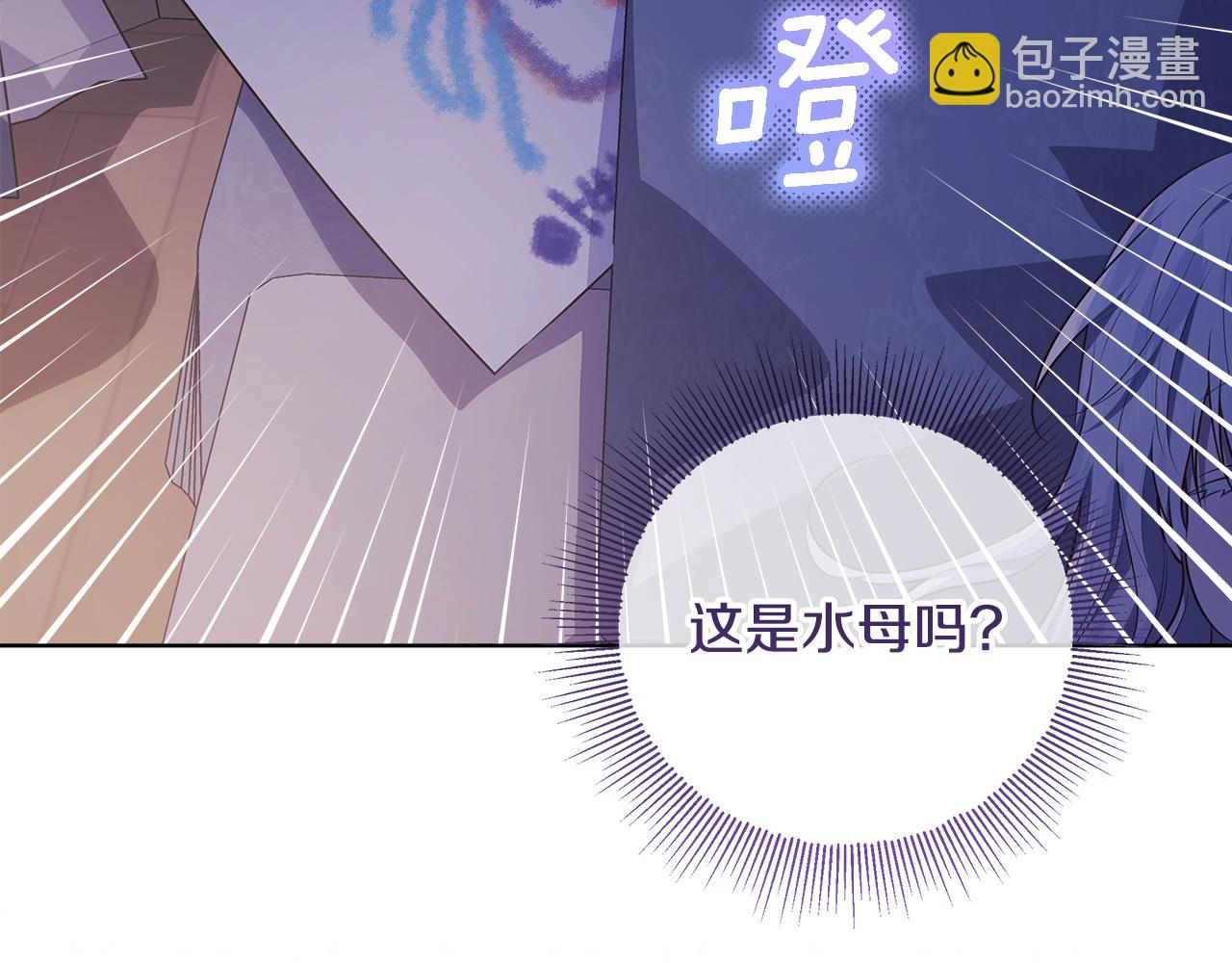 穿書成爲爸爸的掌上明珠 - 第23話 你媽賣了你(1/6) - 8