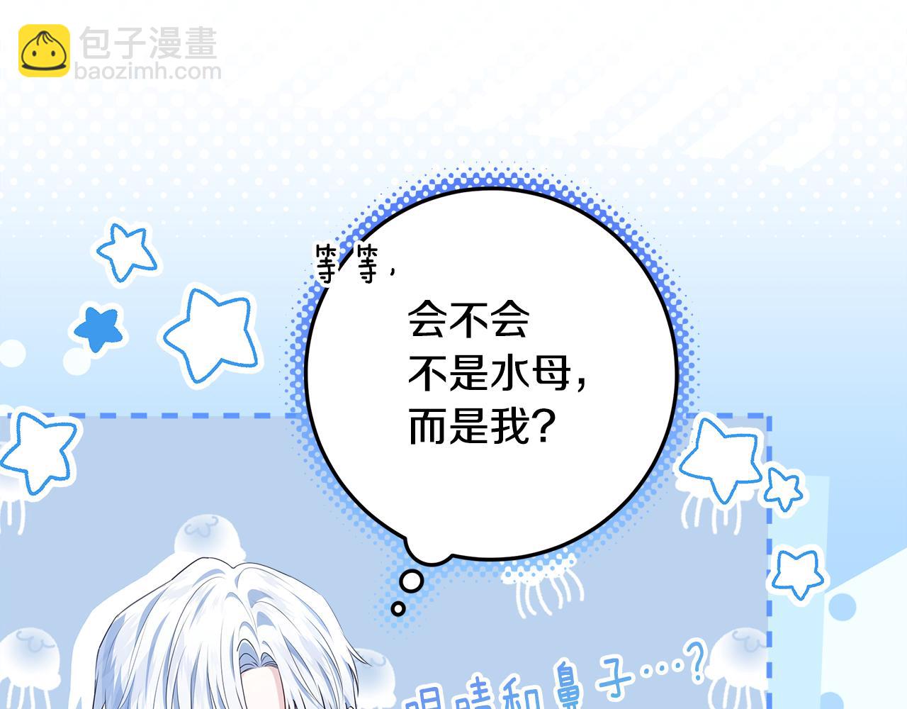 穿書成爲爸爸的掌上明珠 - 第23話 你媽賣了你(1/6) - 1