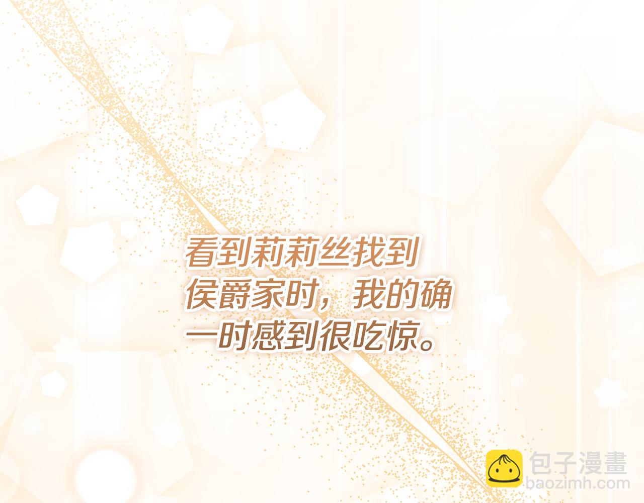 穿書成爲爸爸的掌上明珠 - 第23話 你媽賣了你(1/6) - 6
