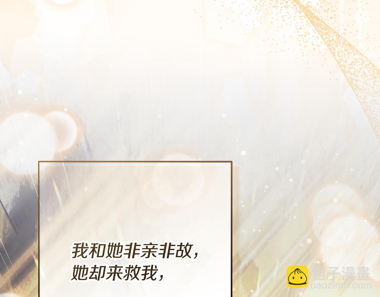 穿書成爲爸爸的掌上明珠 - 第23話 你媽賣了你(1/6) - 7