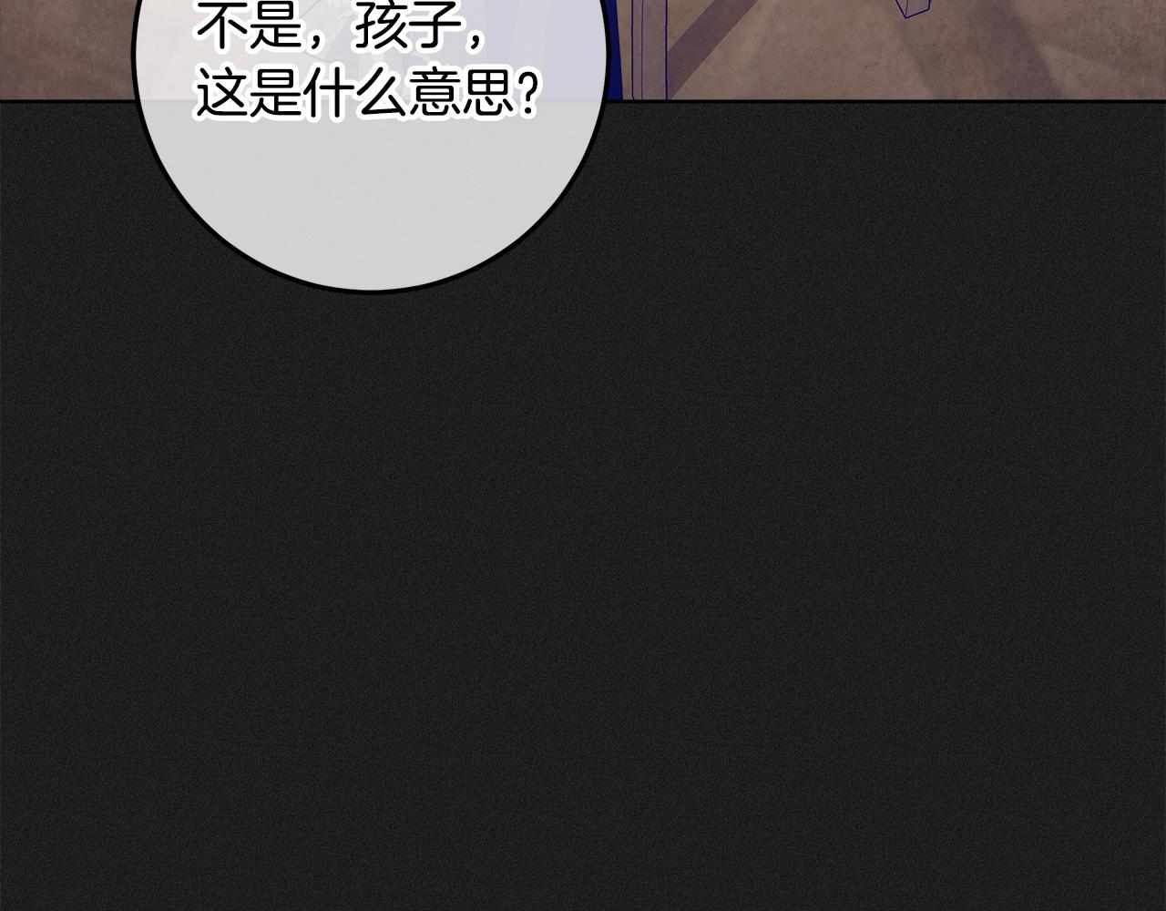 穿書成爲爸爸的掌上明珠 - 第25話 更喜歡他還是我(1/5) - 3