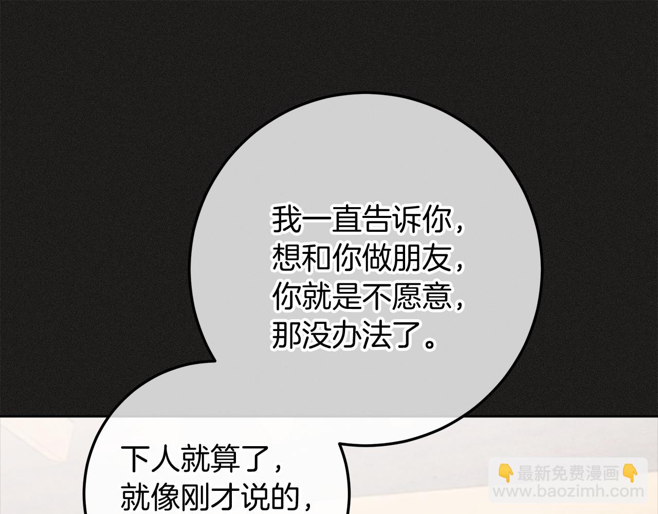 穿書成爲爸爸的掌上明珠 - 第25話 更喜歡他還是我(1/5) - 7