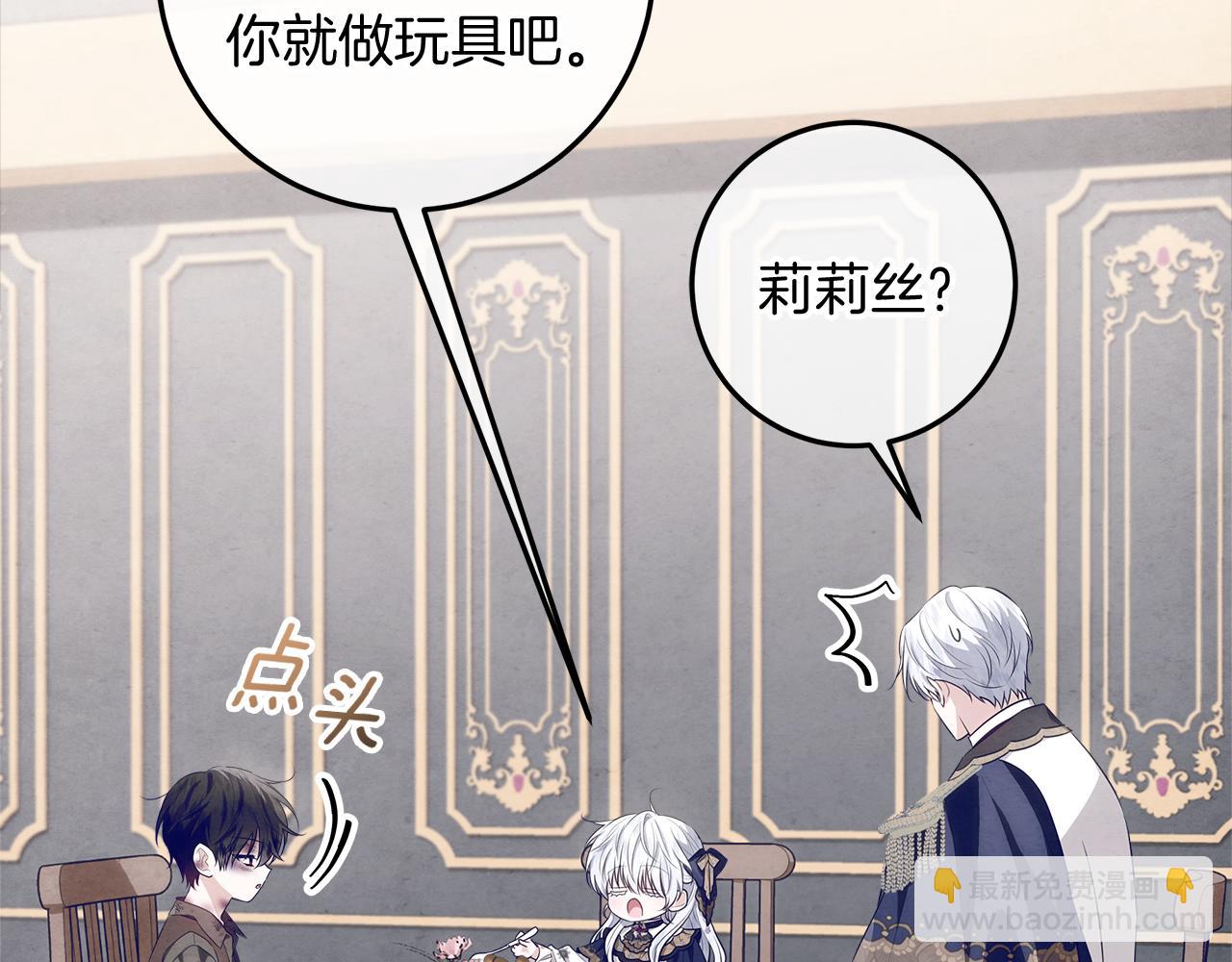 穿書成爲爸爸的掌上明珠 - 第25話 更喜歡他還是我(1/5) - 8