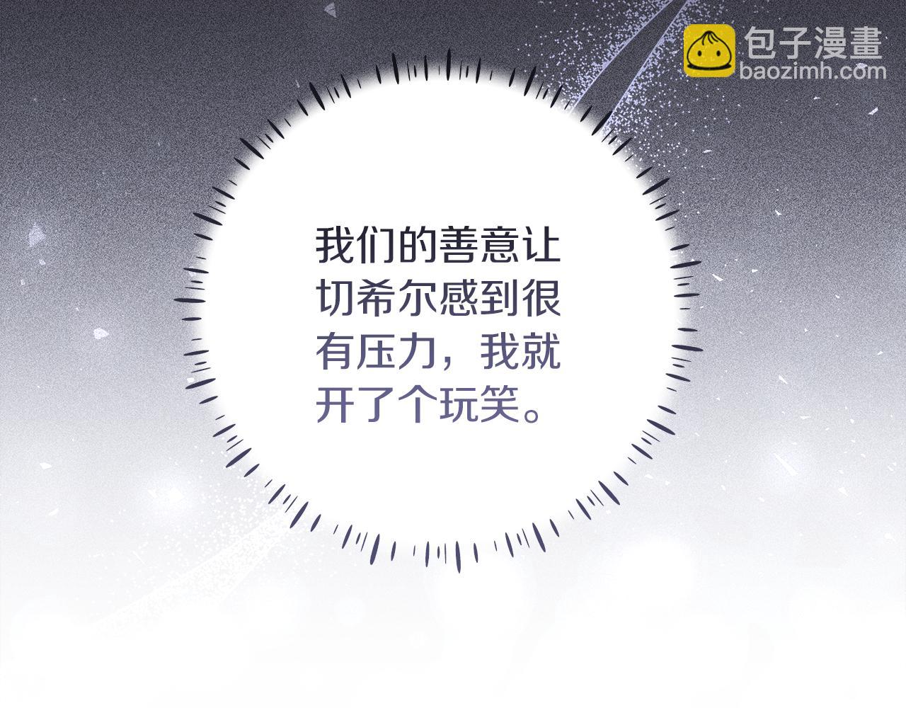 穿書成爲爸爸的掌上明珠 - 第25話 更喜歡他還是我(1/5) - 2