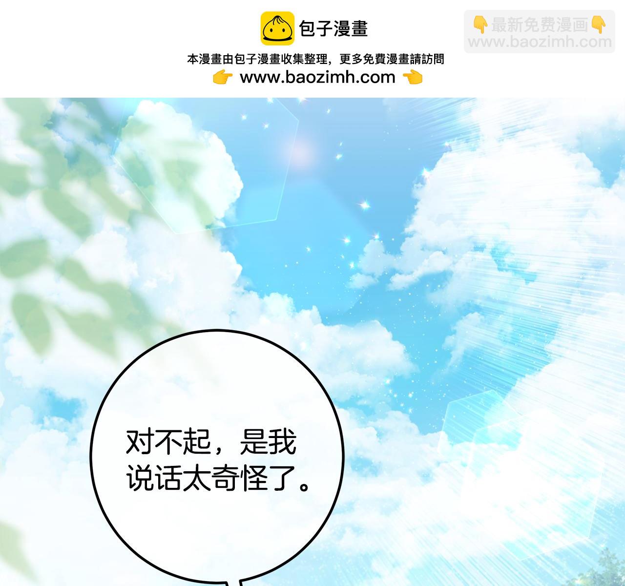 穿書成爲爸爸的掌上明珠 - 第25話 更喜歡他還是我(1/5) - 2