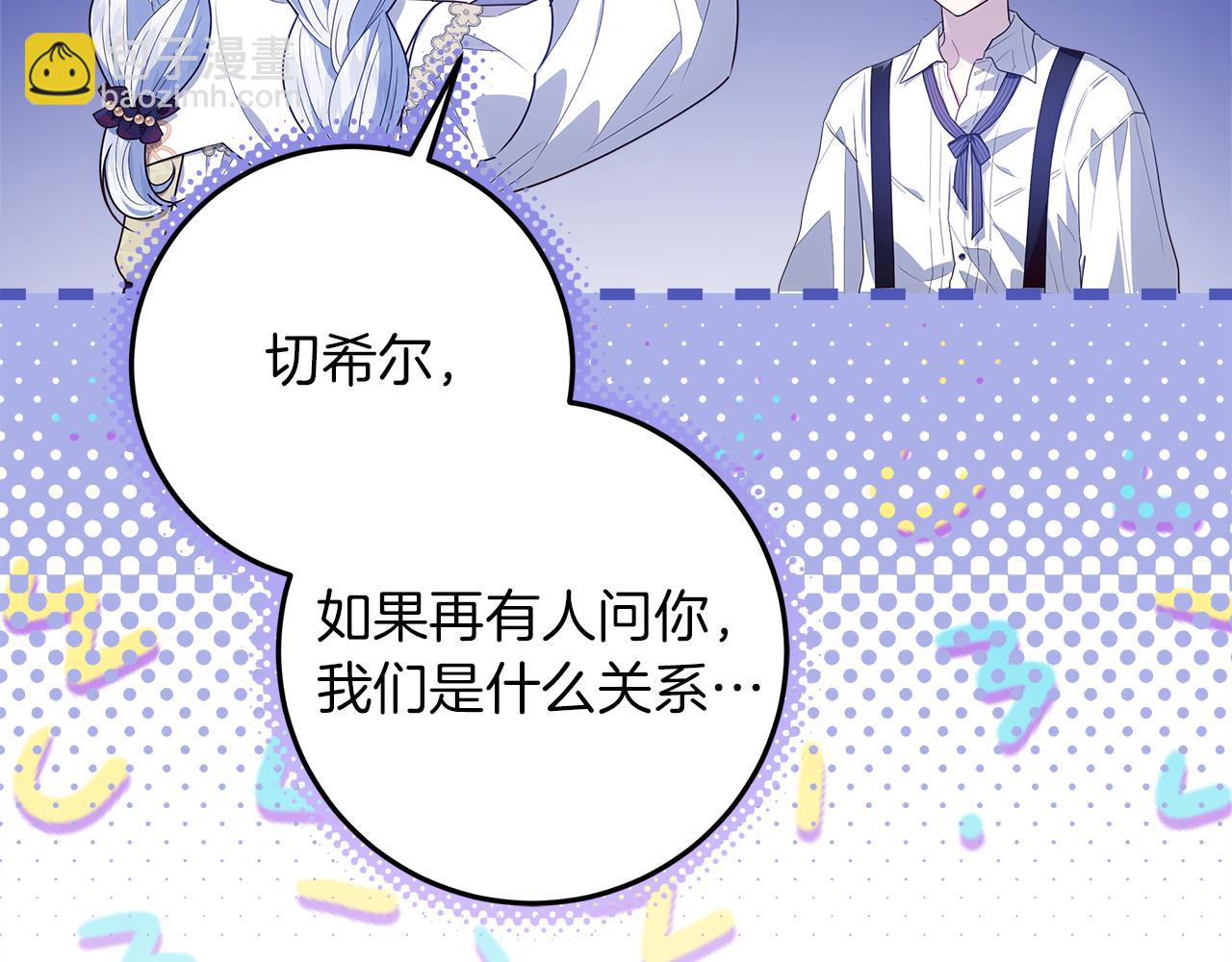 穿書成爲爸爸的掌上明珠 - 第25話 更喜歡他還是我(1/5) - 4