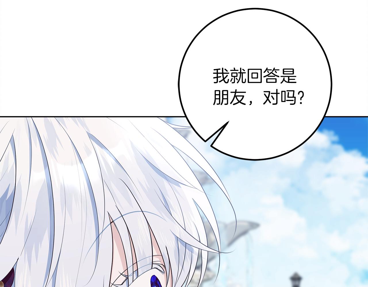 穿書成爲爸爸的掌上明珠 - 第25話 更喜歡他還是我(1/5) - 6